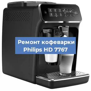 Чистка кофемашины Philips HD 7767 от накипи в Воронеже